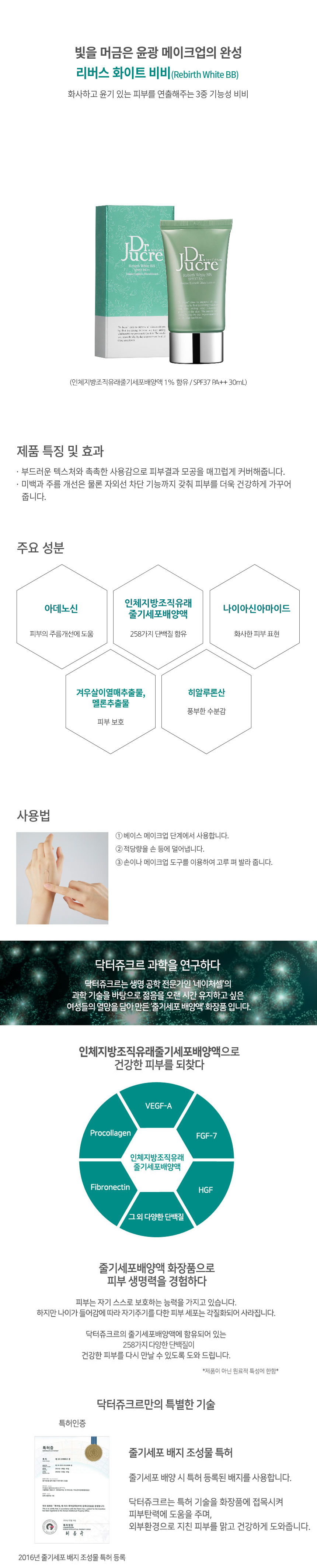 닥터쥬크르_리버스-화이트비비_웹기술서_롯데홈